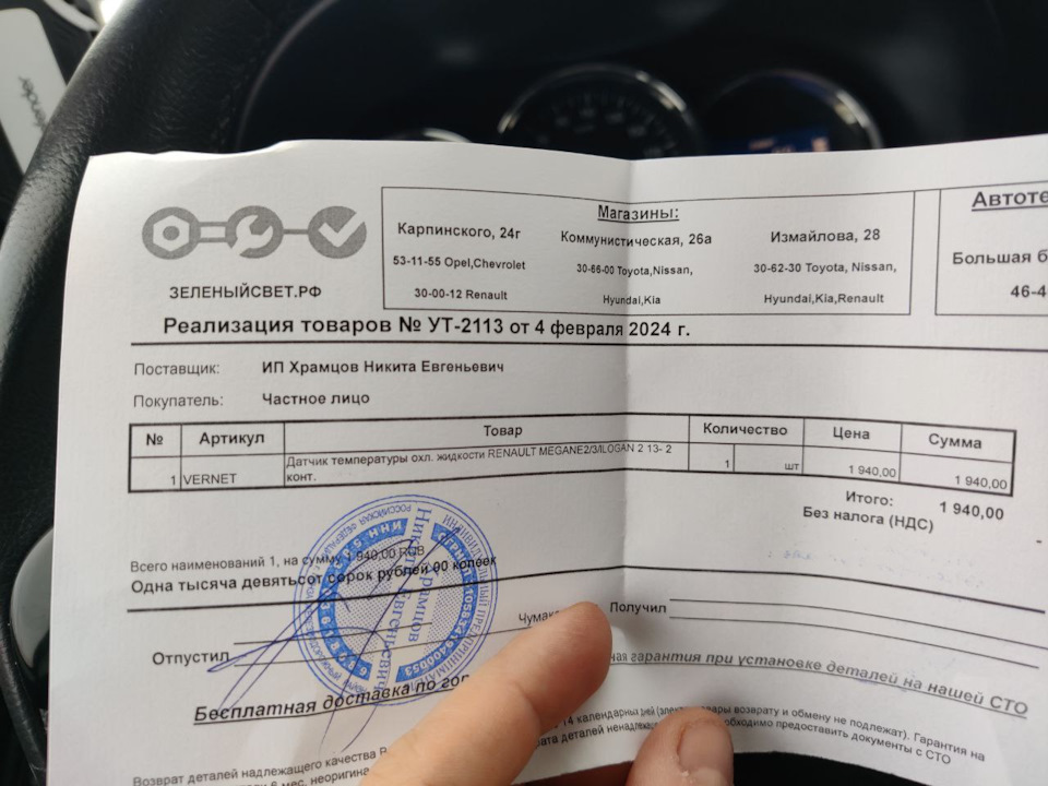 Рено Дастер 2.0 АКПП не заводится в мороз. Проблема решена? — Renault ...