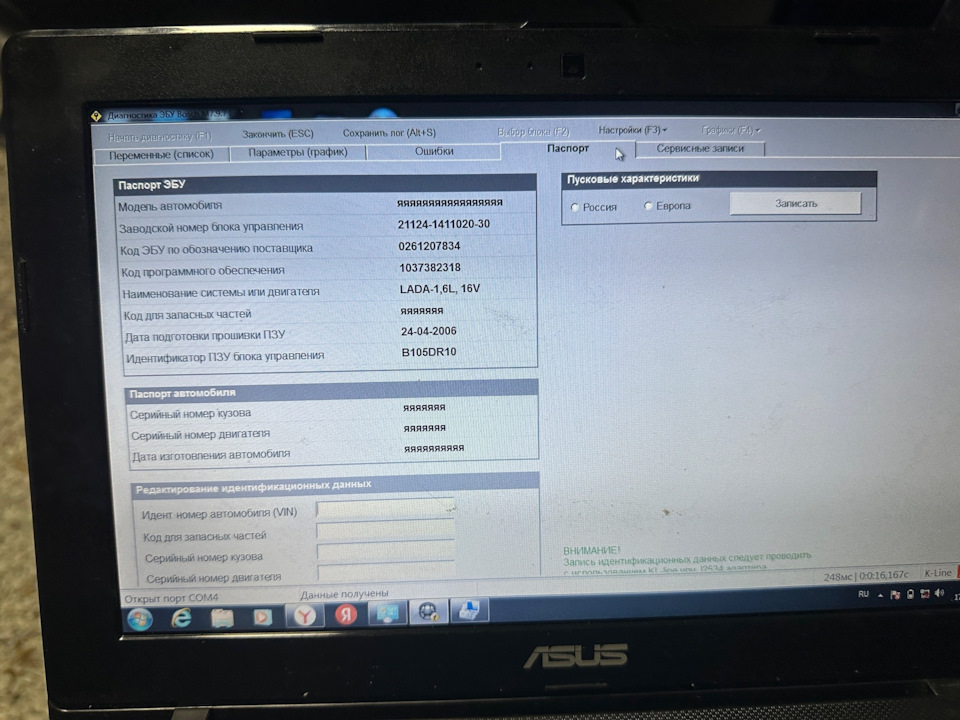 Фото в бортжурнале Chevrolet Niva GLX. Запчасти на фото: 21124141102030