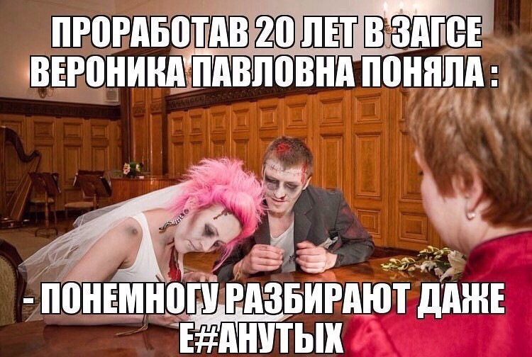 Картинка все ебанулись