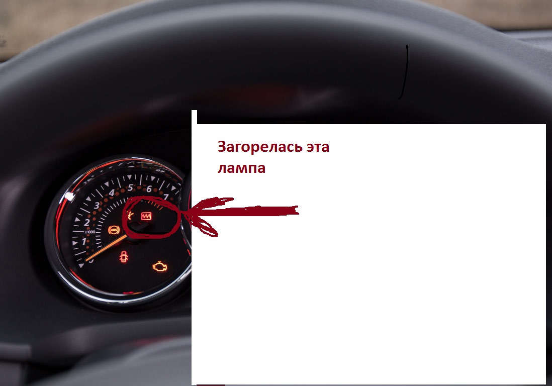 Citroen c3 горит лампочка