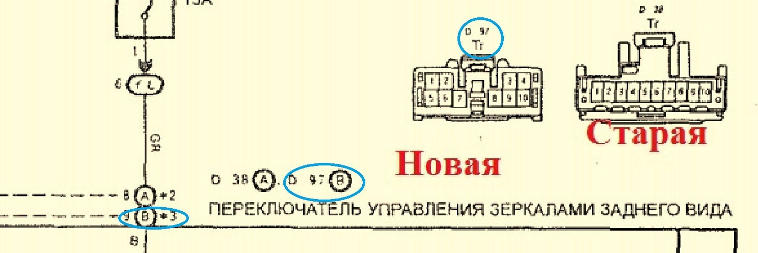 Схема зеркал тойота. Блок управления зеркалами схема подключения. Схема управления зеркалами Тойота. Распиновка блока управления зеркалами Тойота. Блок управления зеркалами схема.