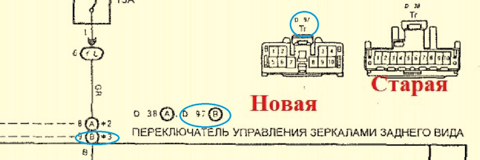Распайка подсоединения 9 контактное зеркала тойота авенсис