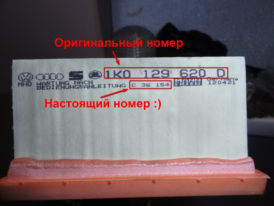 Периодичность замены воздушного фильтра шкода йети