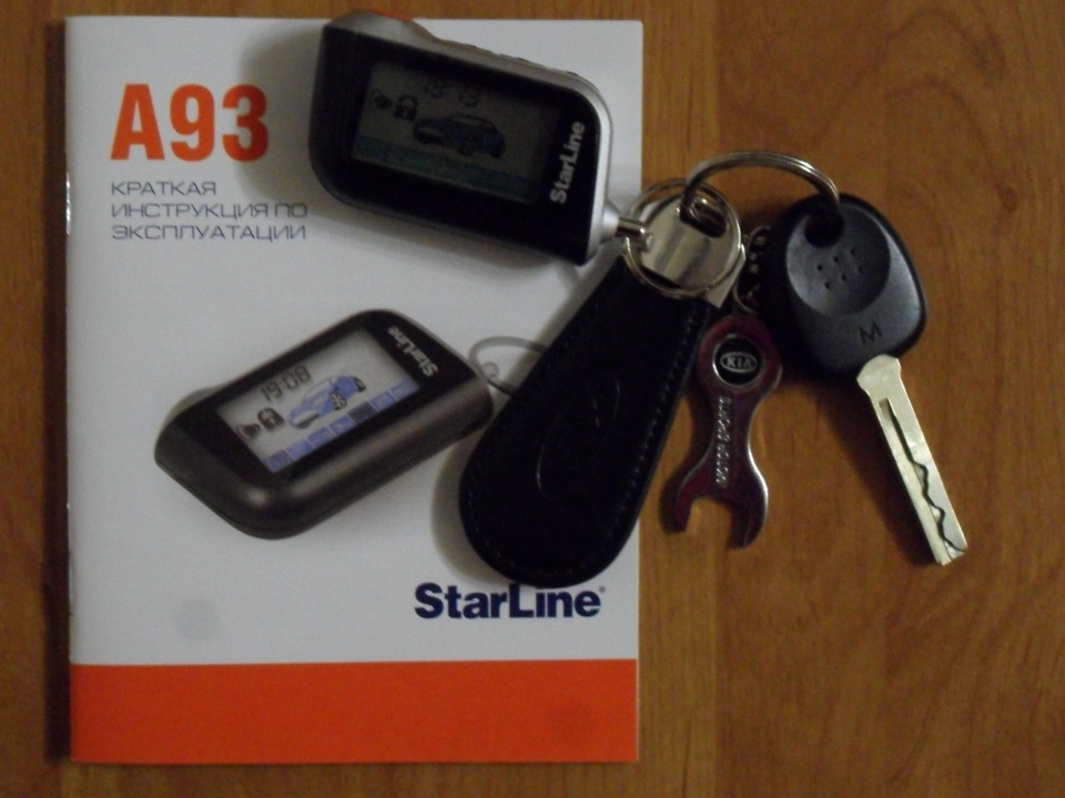 Starline a93 иммобилайзер. Модуль обхода иммобилайзера STARLINE a93. Старлайн а93 обходчик иммобилайзера. Обходчик на сигнализацию STARLINE a93.