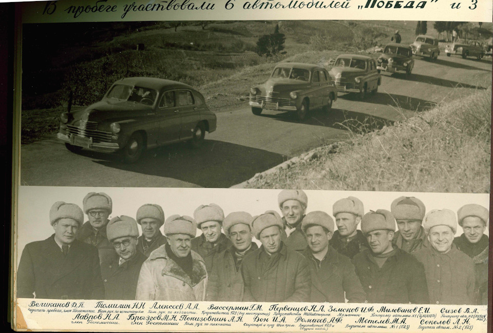 Фото в бортжурнале ГАЗ М-20 Победа