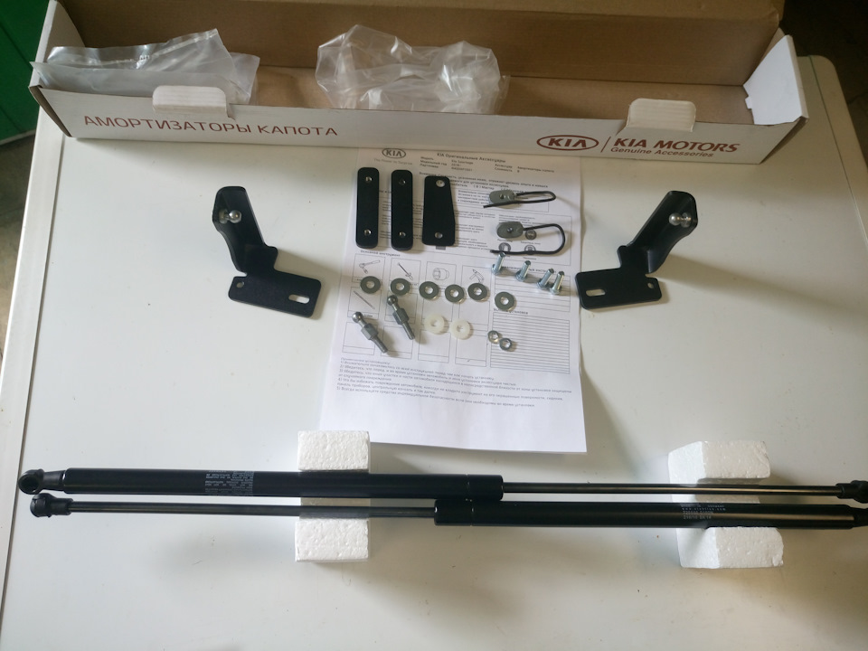 Купить Амортизаторы Капота На Киа