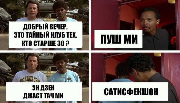 5 на 30 мем
