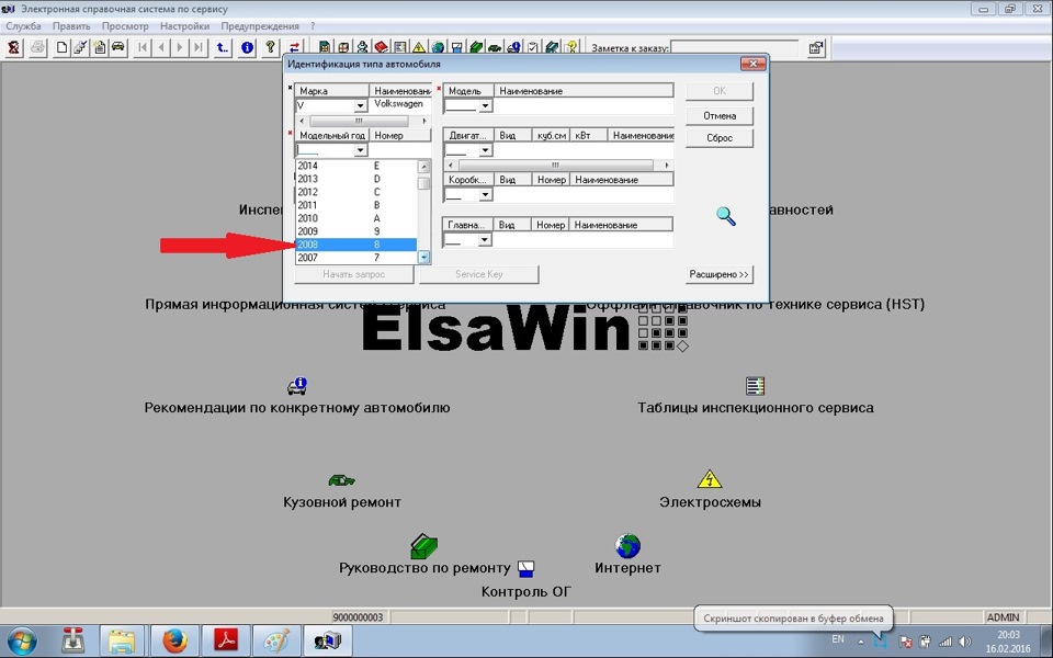Как установить elsawin 6. Смотреть фото Как установить elsawin 6. Смотреть картинку Как установить elsawin 6. Картинка про Как установить elsawin 6. Фото Как установить elsawin 6