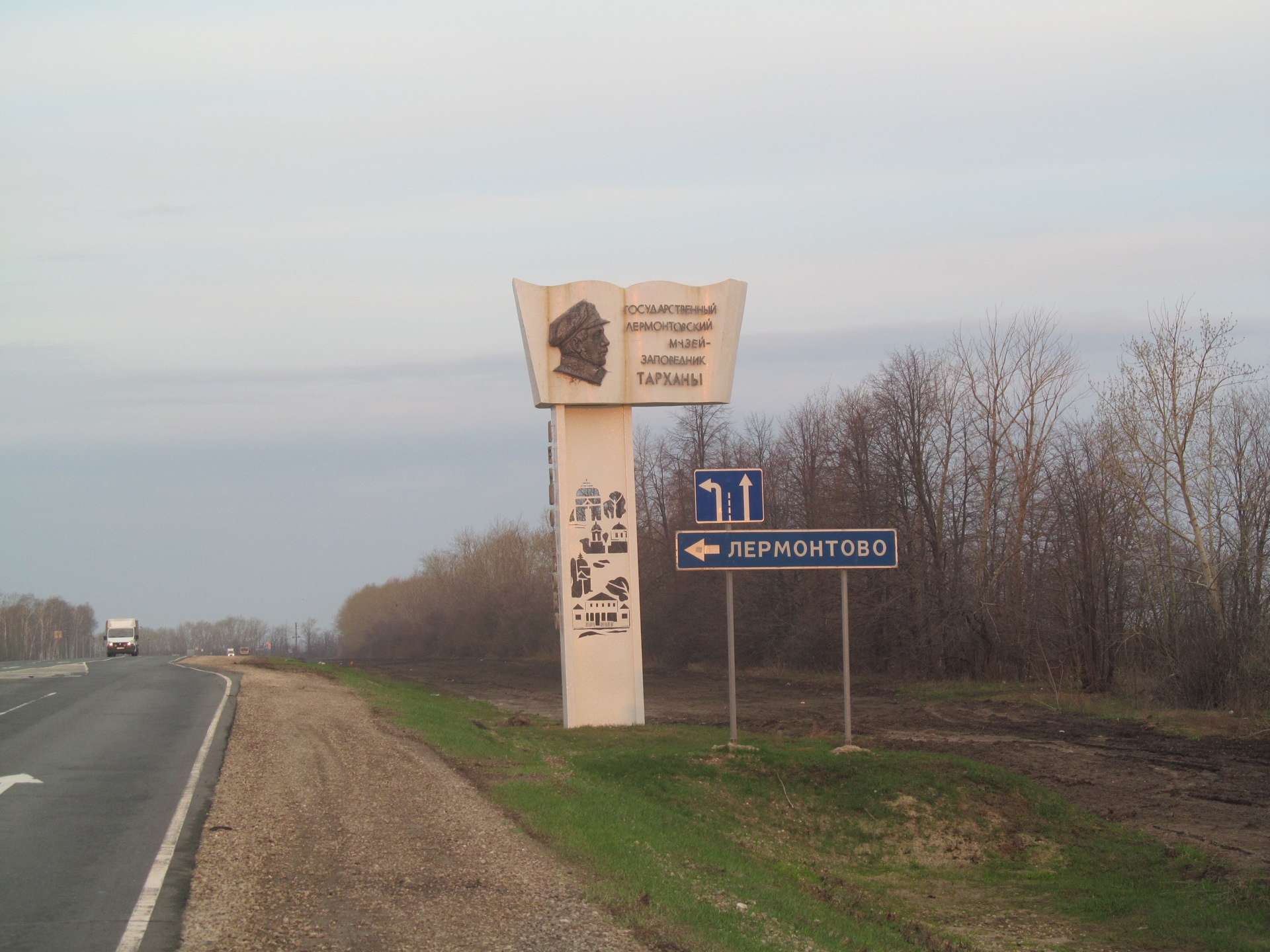 стелла при въезде в пензу