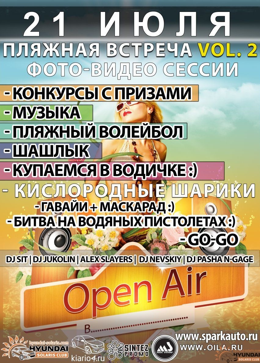 Open Air 21 июля (HyundaiSolaris & KiaRio4) — Hyundai Solaris, 1,6 л, 2011  года | встреча | DRIVE2