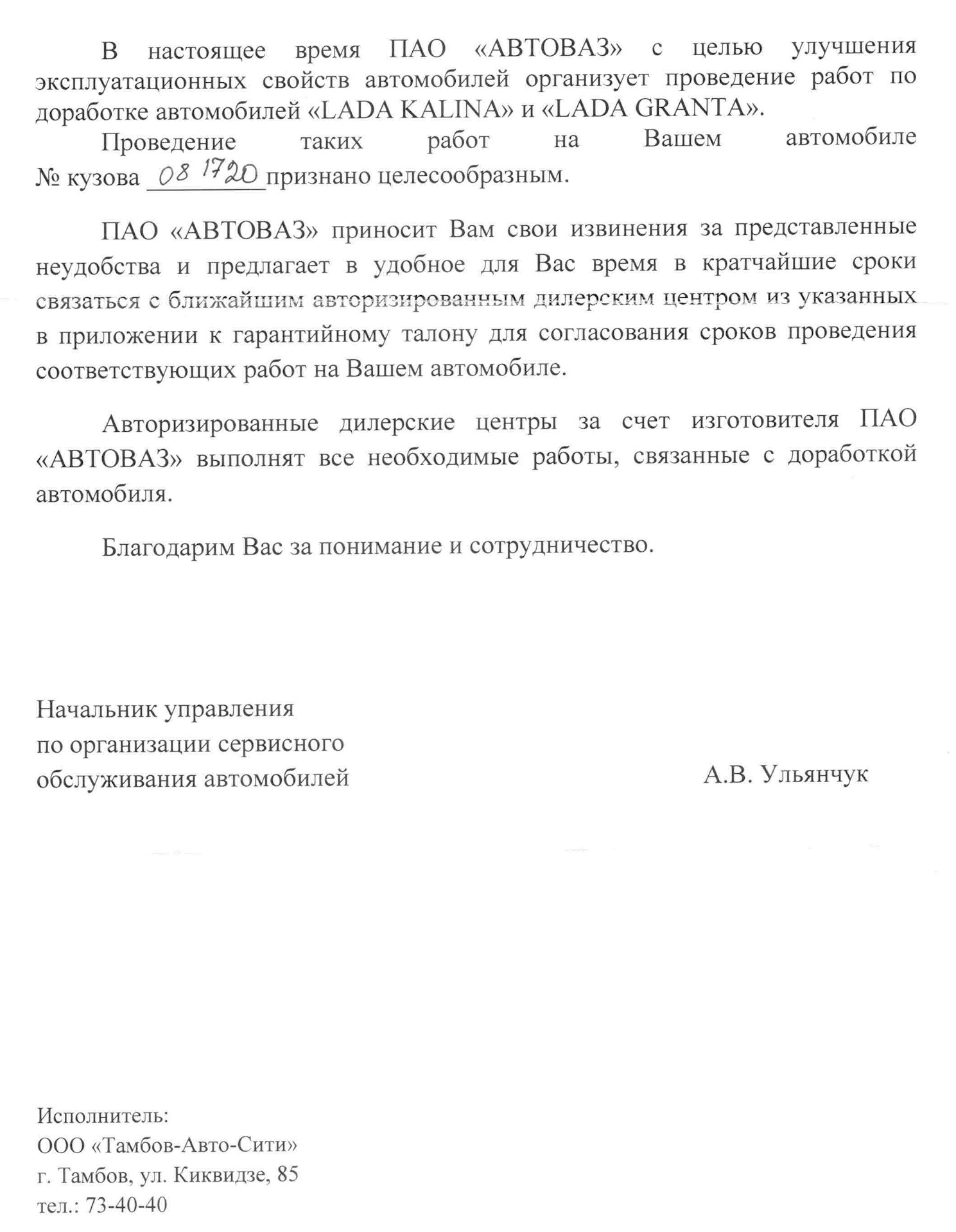 АвтоВАЗ отзывает мой автомобиль — Lada Калина 2 универсал, 1,6 л, 2015 года  | визит на сервис | DRIVE2