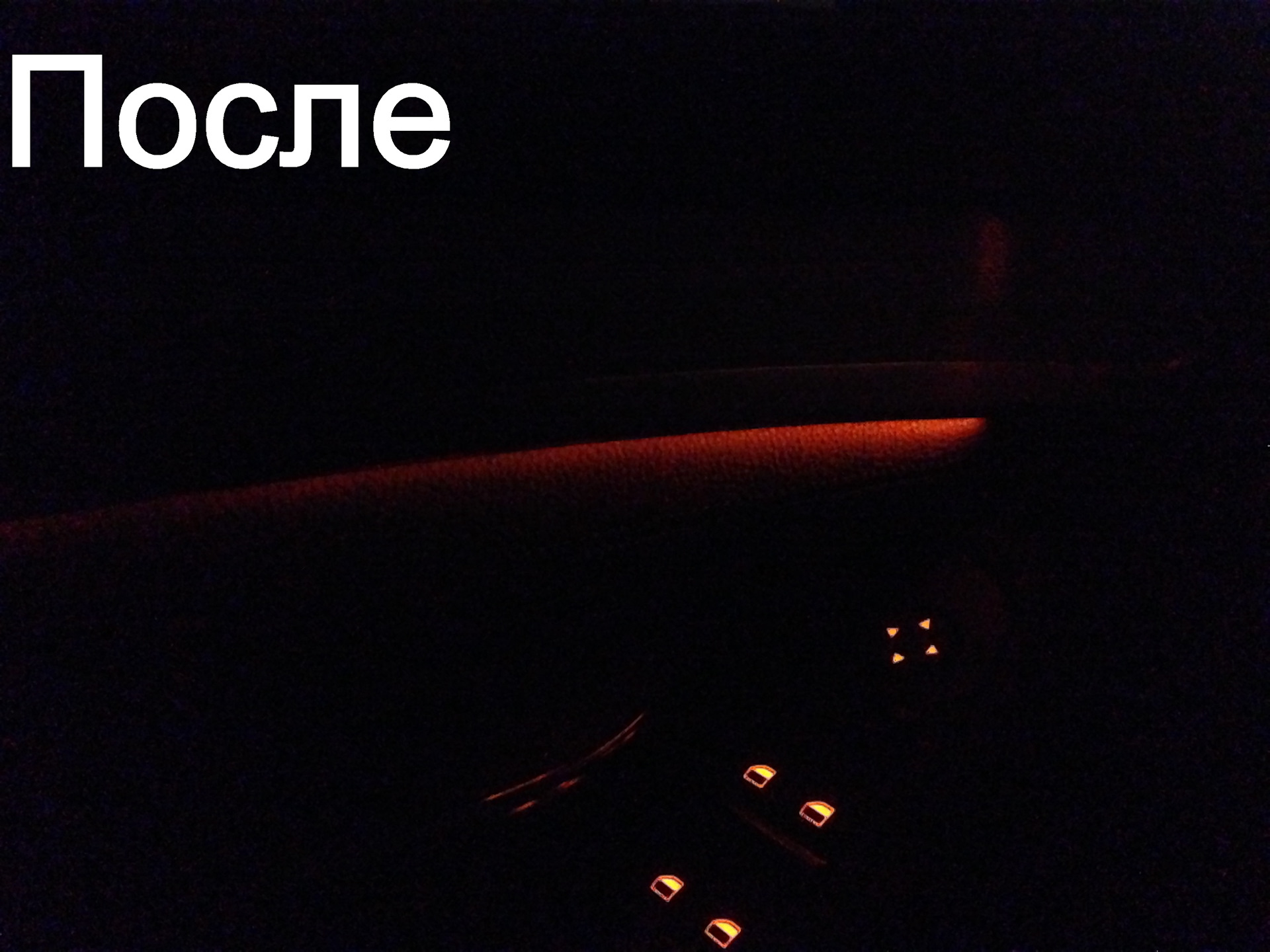 Как повысить яркость в проекторе. Подсветка яркость меньше. Подсветка яркость меньше. Амбиентная подсветка салона bmw f10. Светодиодный светильник.