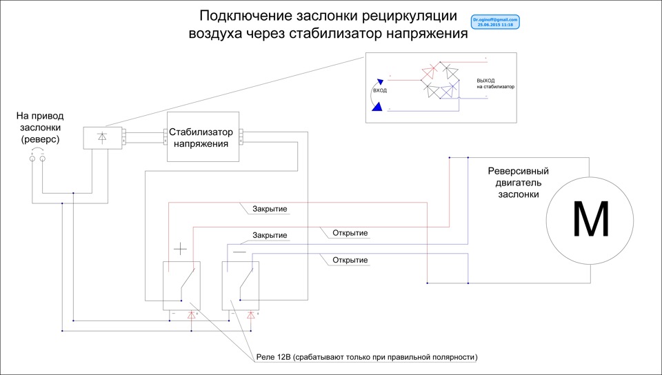 Привод заслонки вентиляции схема подключения