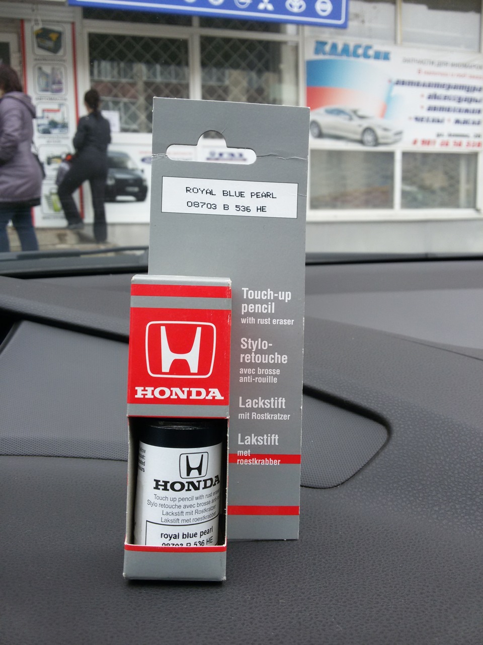 FKD.Rページ Карандаш подкрашивающий — Honda Civic 4D (8G), 1,8 л, 2008 года