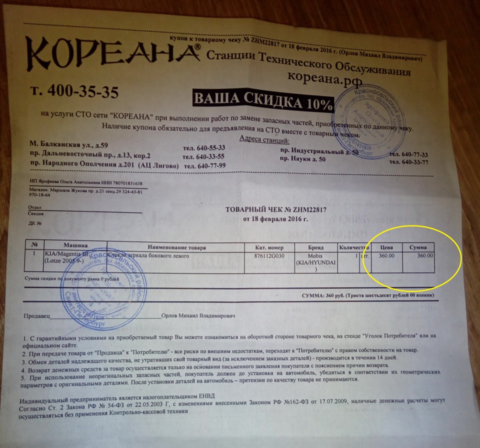 876112G030 KIA HYUNDAI | Запчасти на DRIVE2