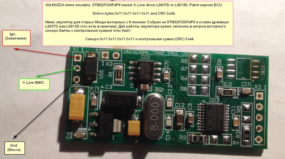 Old Mazda immo off — universal immoemulator. Отключение иммобилайзера ...