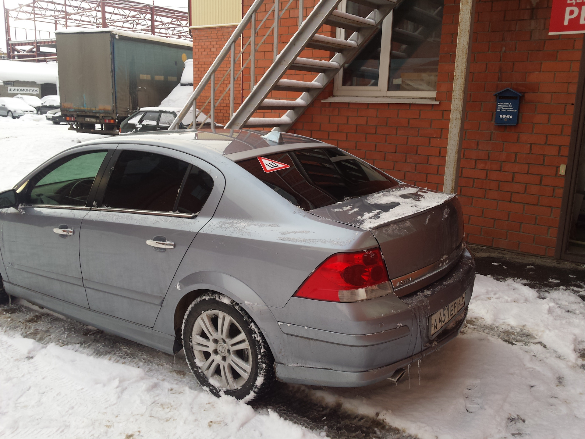 Opel Astra h седан обвес