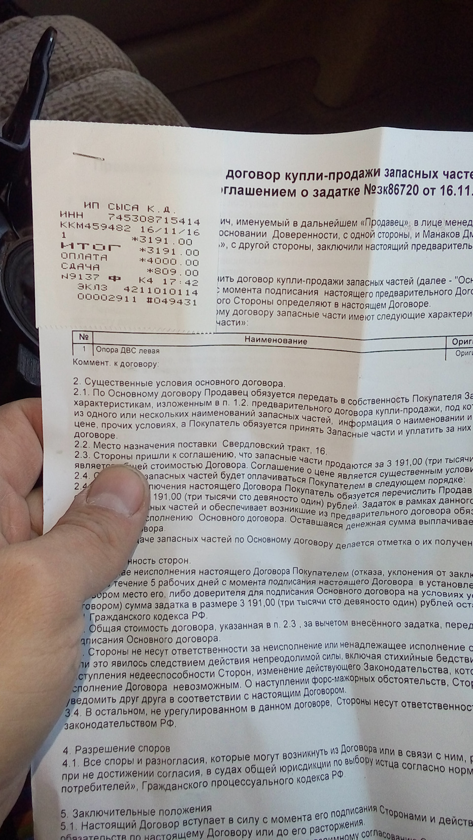 пришла подушка — Nissan Primera (P12), 2 л, 2002 года | запчасти | DRIVE2