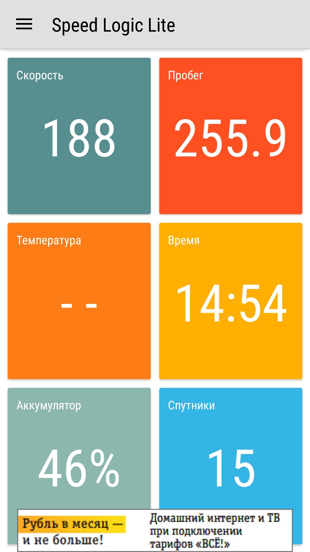 What is logical speed up. Speed Logic. Скрин Speed Logic. Скрин Speed Logic 0-100. Speed Logic 5,5.