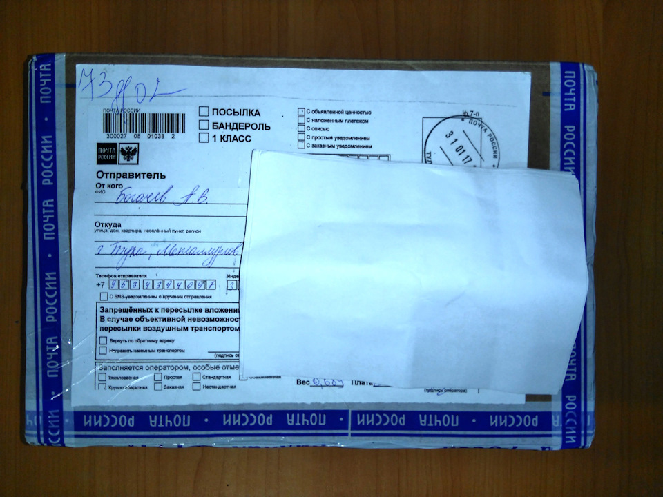 Посылка пришла из Тулы — Lada 2114