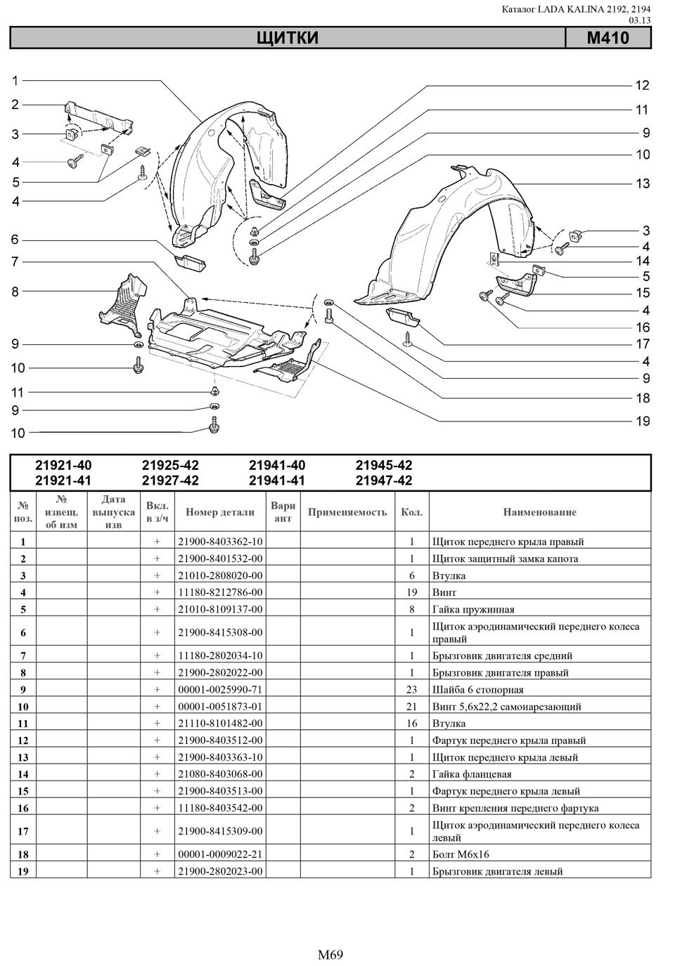 21900840351300-lada-drive2