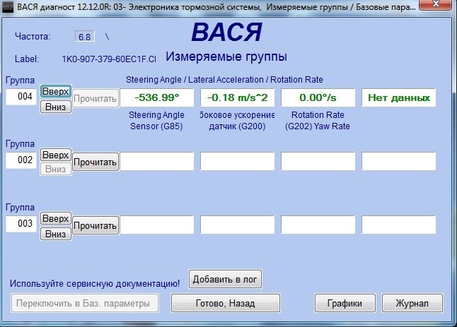 замена датчика рулевого колеса BMW e53