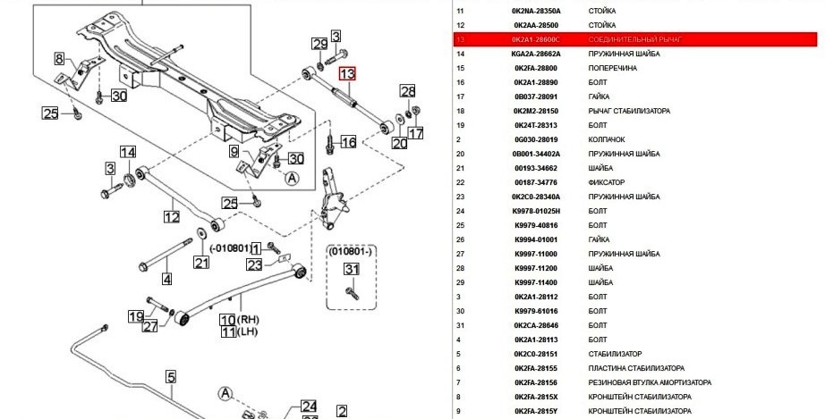 0K2A128112 Болт m8 KIA HYUNDAI | Запчасти на DRIVE2
