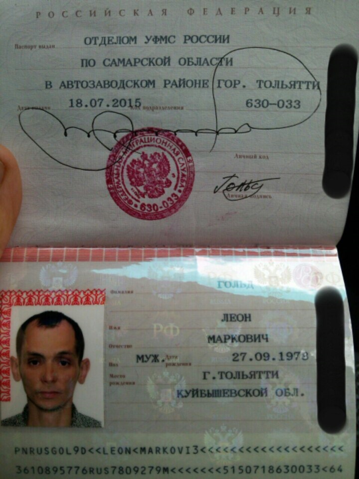 Миграционная служба тольятти. Паспортные данные.