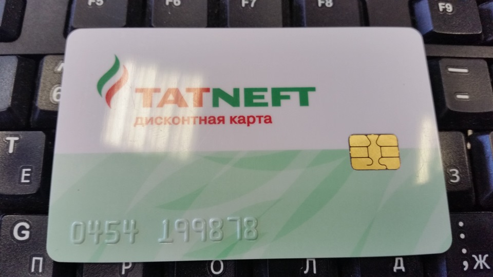 Топливная карта tatneft