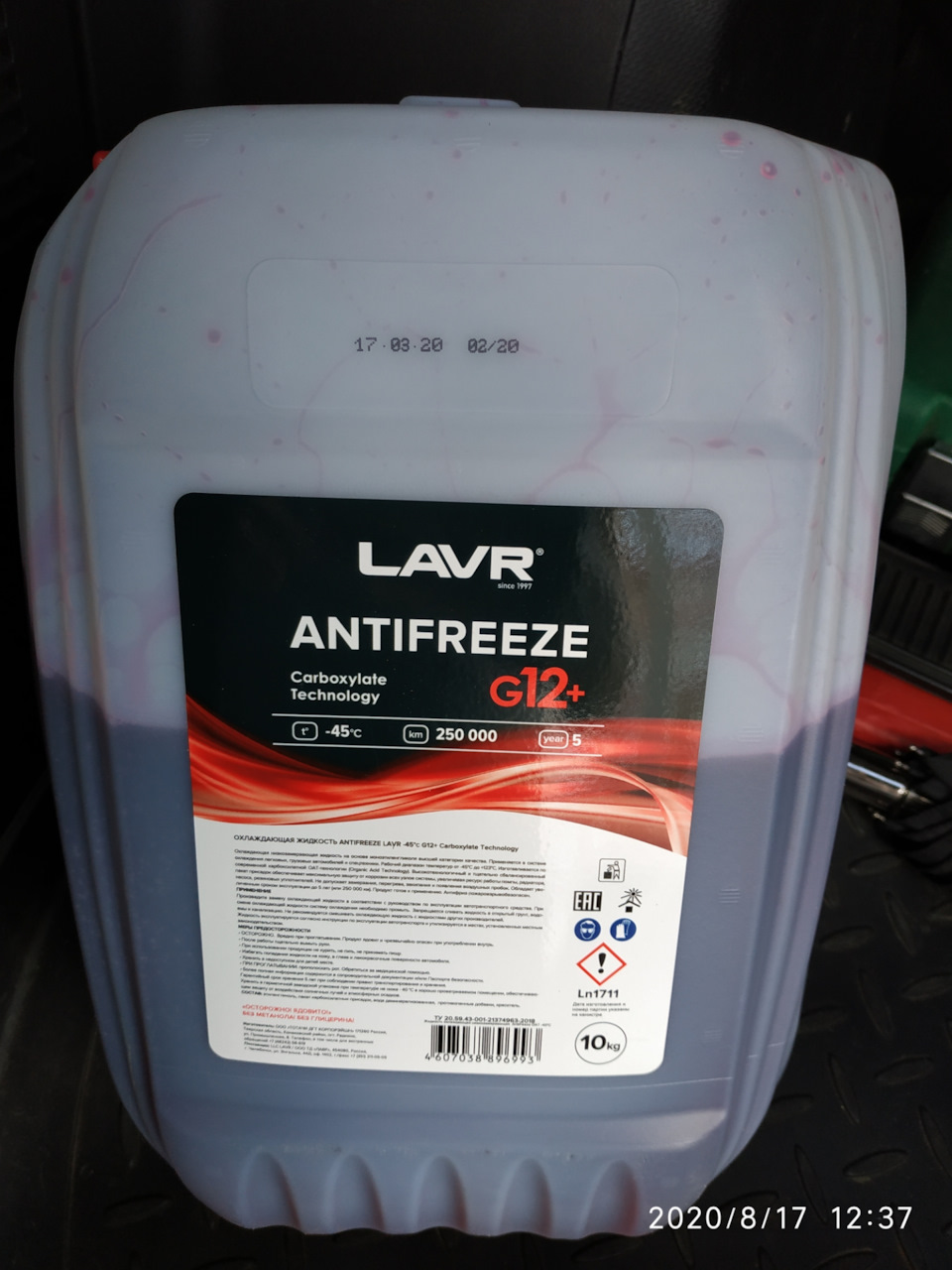 LN1711 Антифриз -45 LAVR | Запчасти на DRIVE2