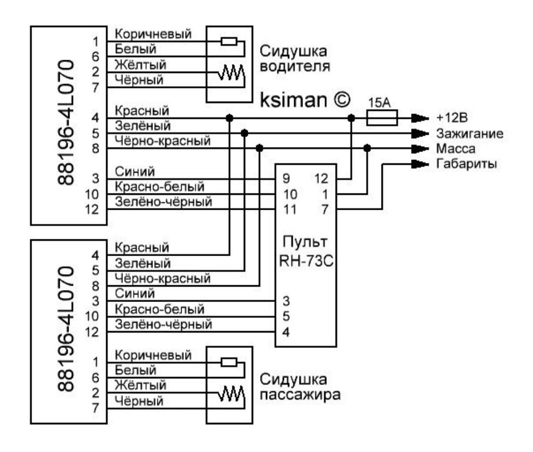 88196 4l070 схема подключения