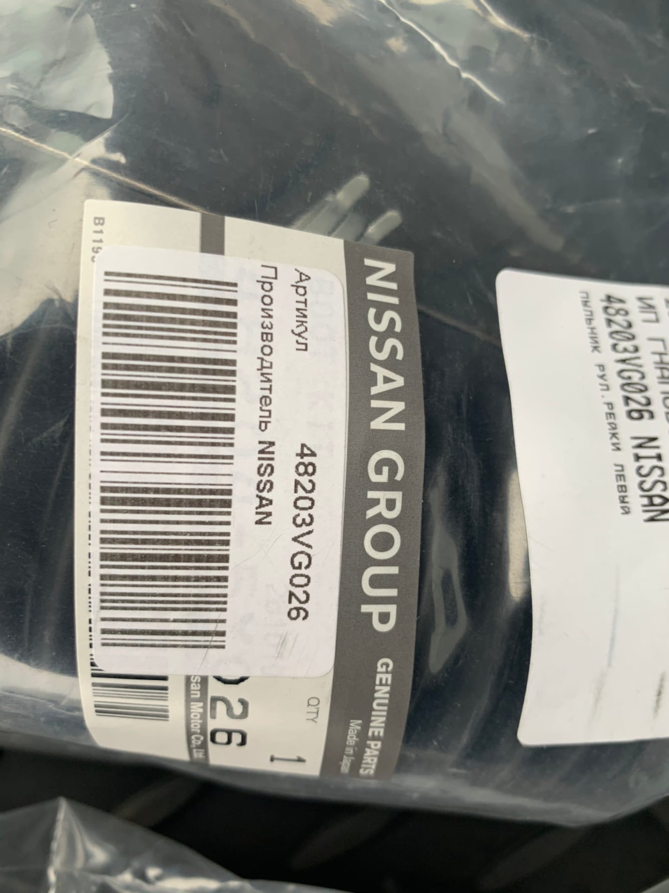 Рулевая рейка, развальные болты и задние рычаги — Infiniti FX (2G), 3,7 ...