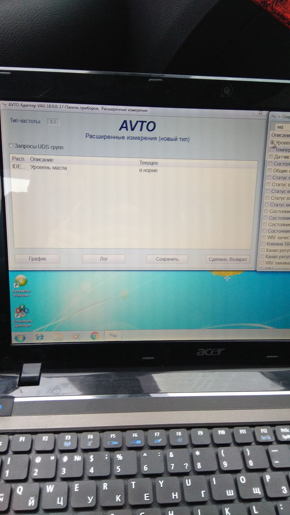 Хотя сейчас на щупе мин — Volkswagen Tiguan (1G). Запчасти на фото: 017