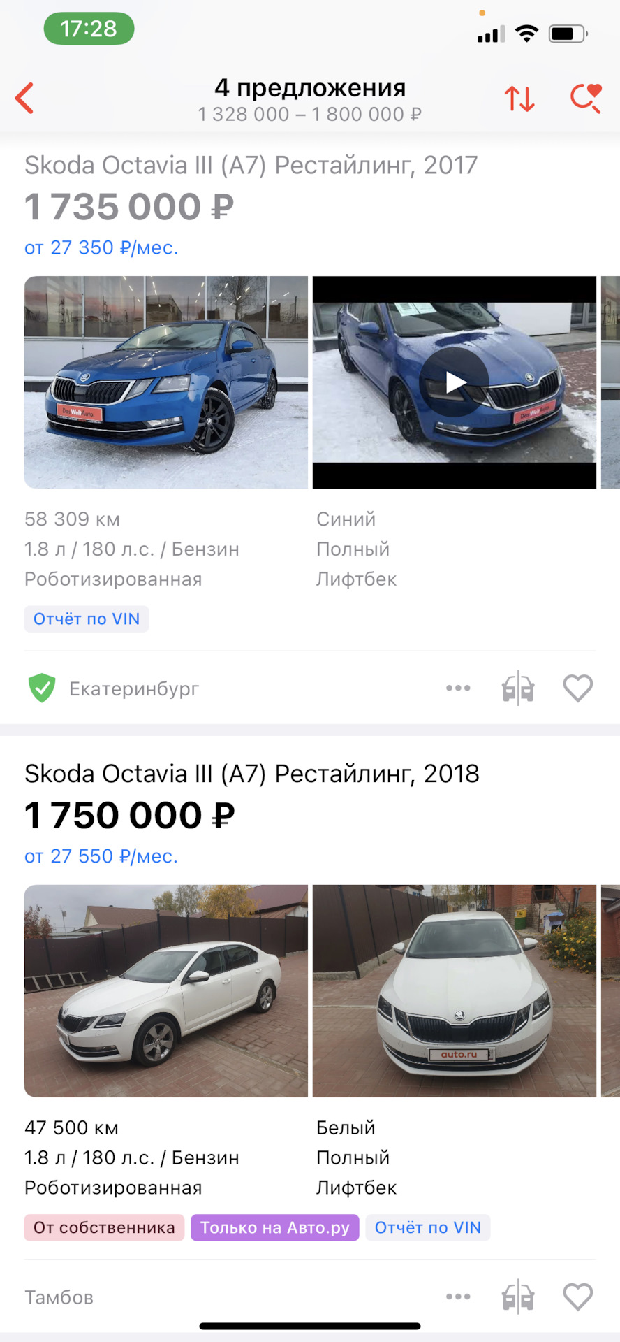 Sale. Продам. Изучу спрос. Обменяю друга на деньги. — Skoda Octavia A7 Mk3,  1,8 л, 2018 года | продажа машины | DRIVE2