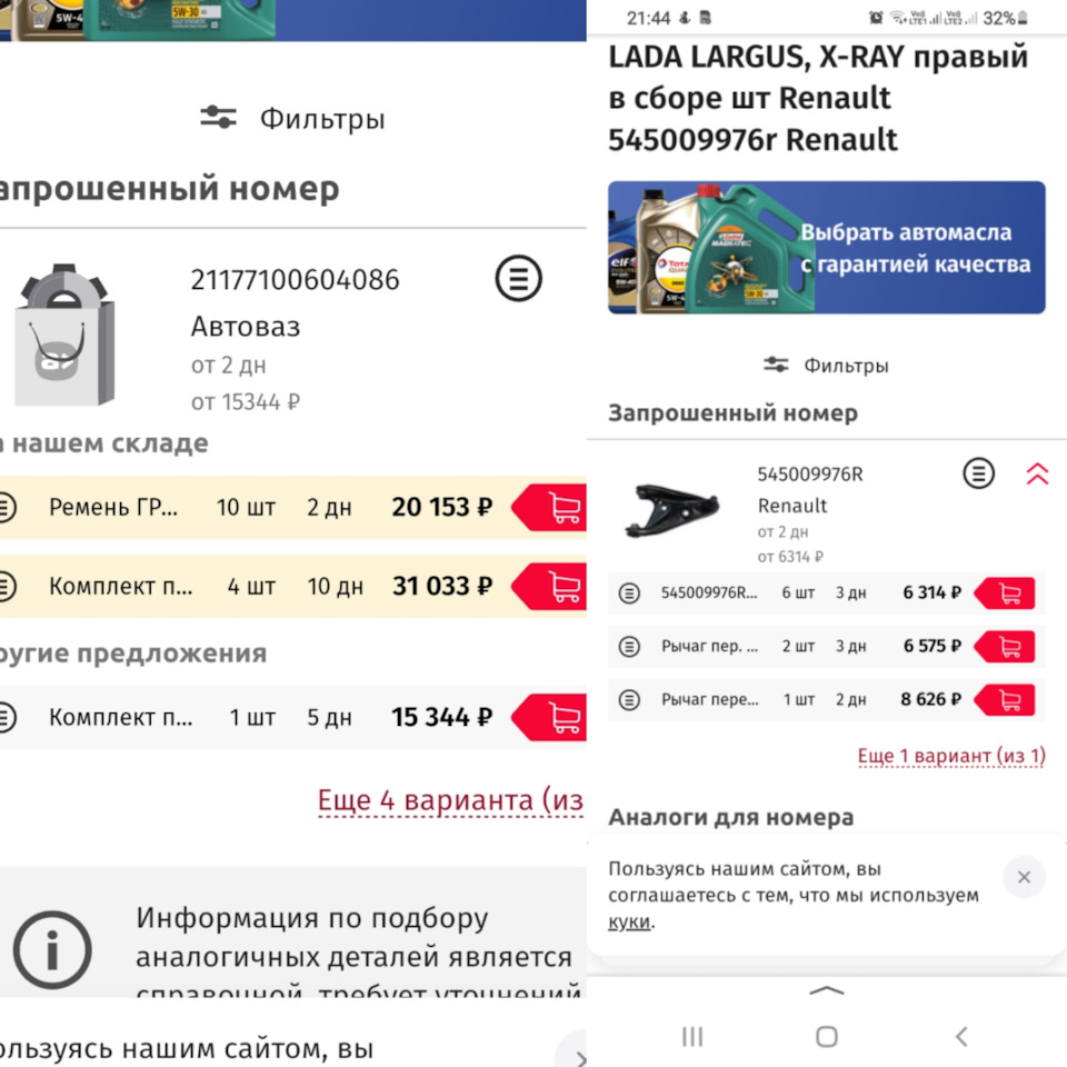 21177100604086 Комплект привода ГРМ LADA Vesta / Xray (ДВС 21179, 1.8L ...