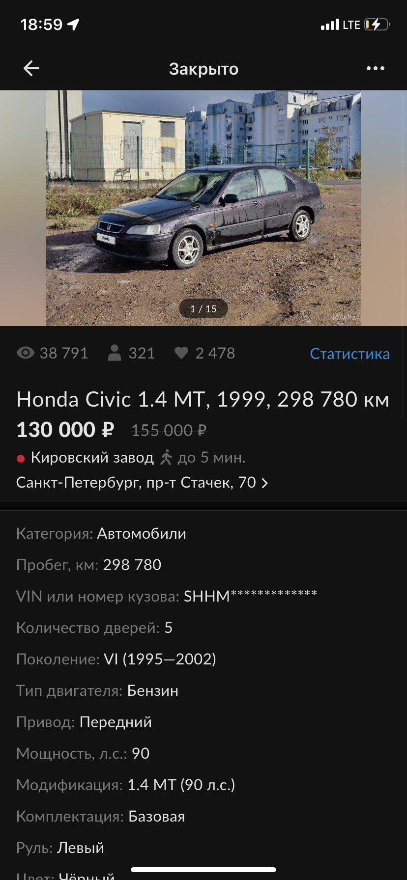 Постскриптум — Honda Civic Fastback (6G), 1,4 л, 1999 года | продажа машины  | DRIVE2