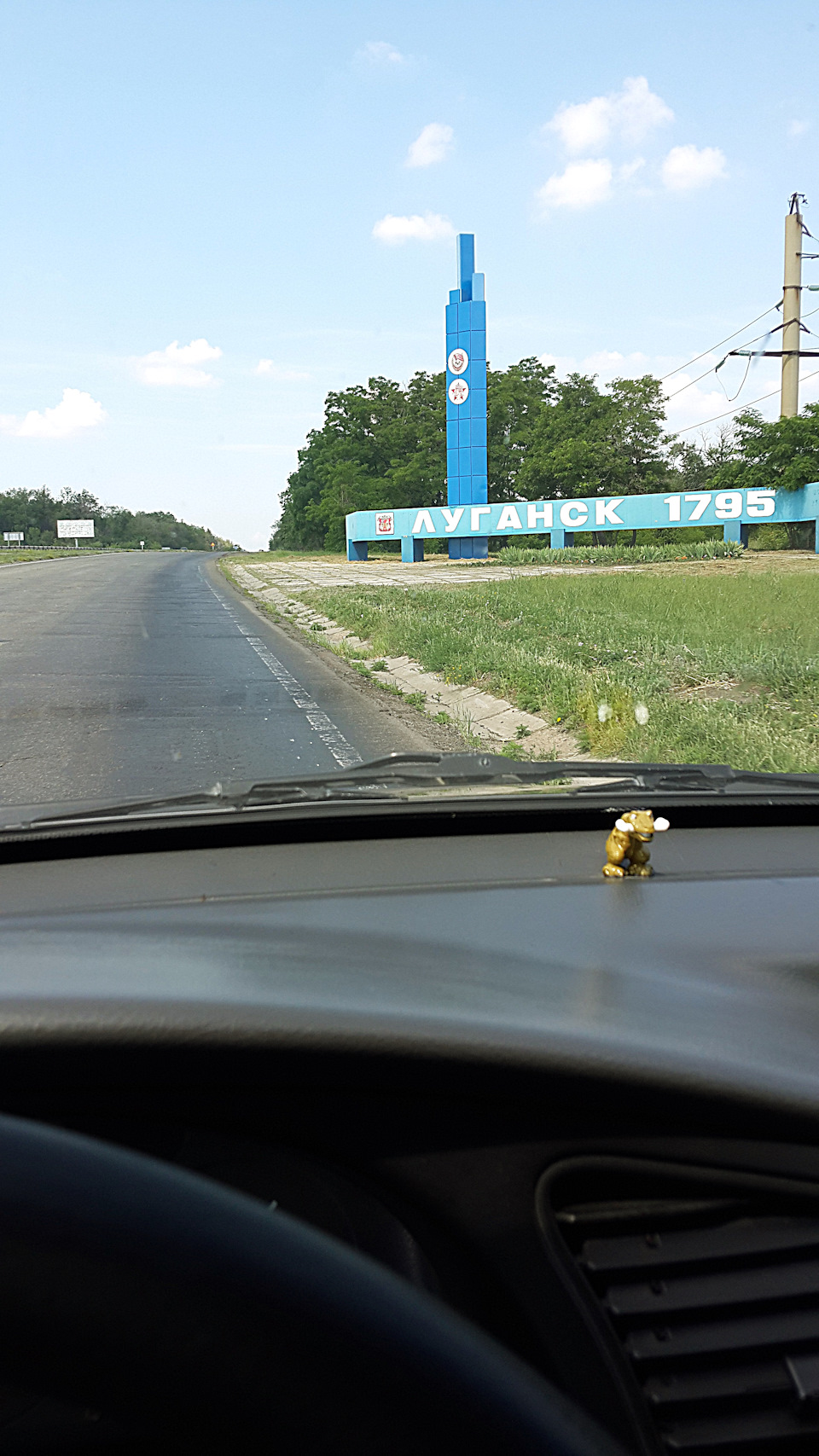 Поездка в Луганск или 