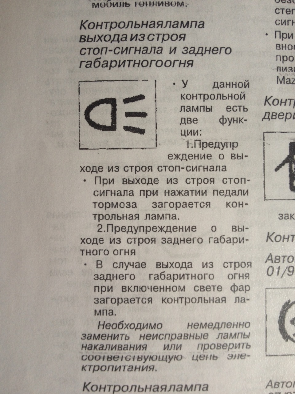 Помогите разобраться с габаритами — Сообщество «Mаzda Xedos 6 и 9» на DRIVE2