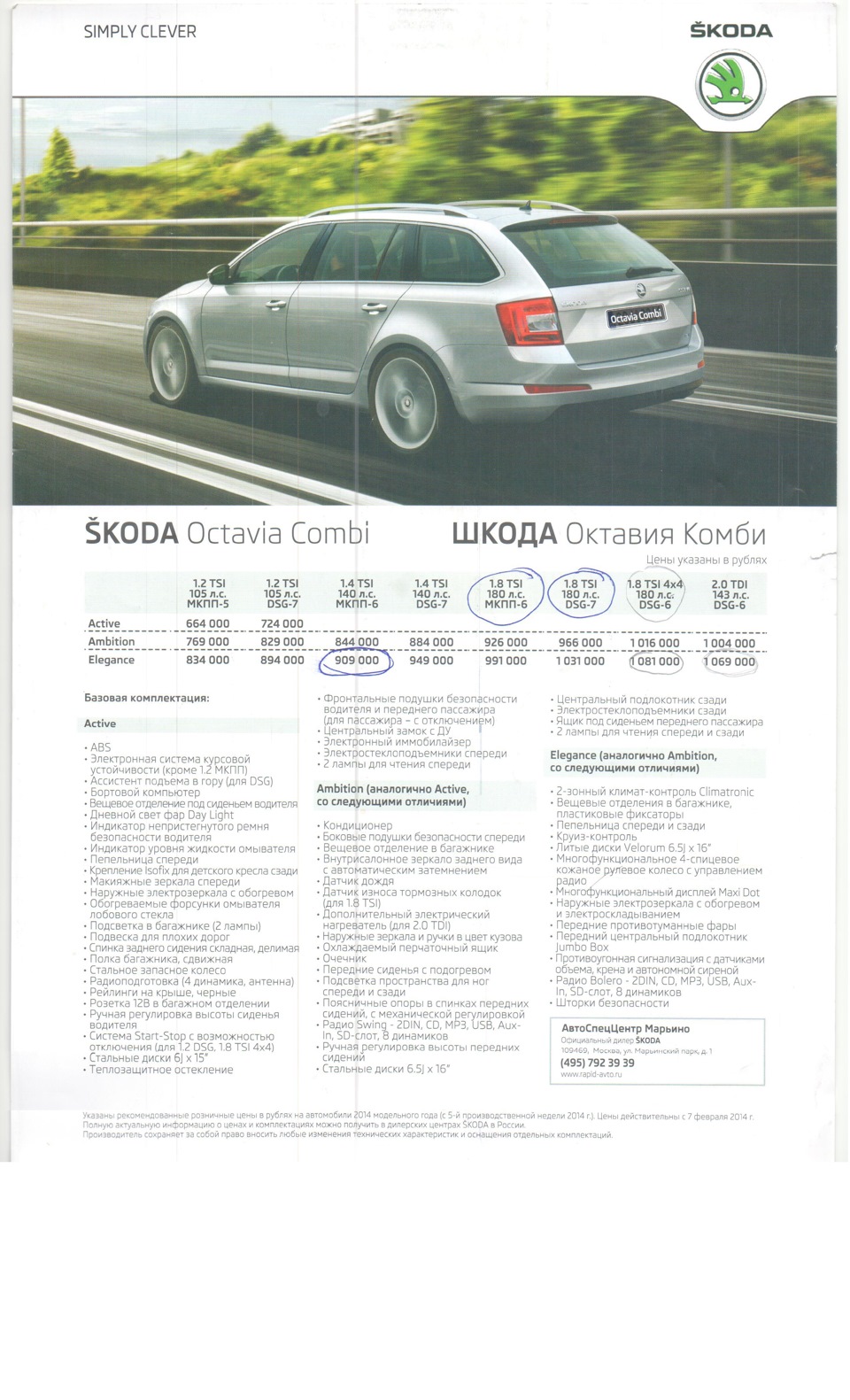 Фото в бортжурнале Skoda Octavia A7 Mk3. Запчасти на фото: 829000, 991000