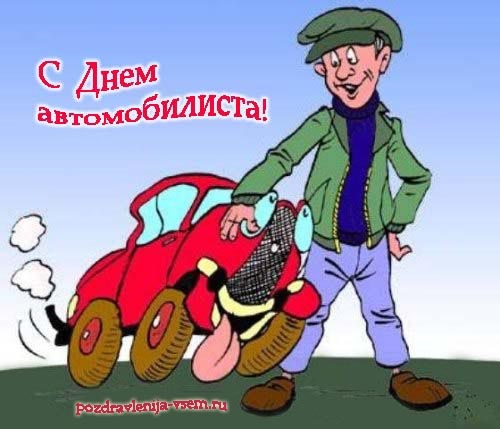 С днем Водителя! — Lada 21074, 1,6 л, 2002 года | просто так | DRIVE2
