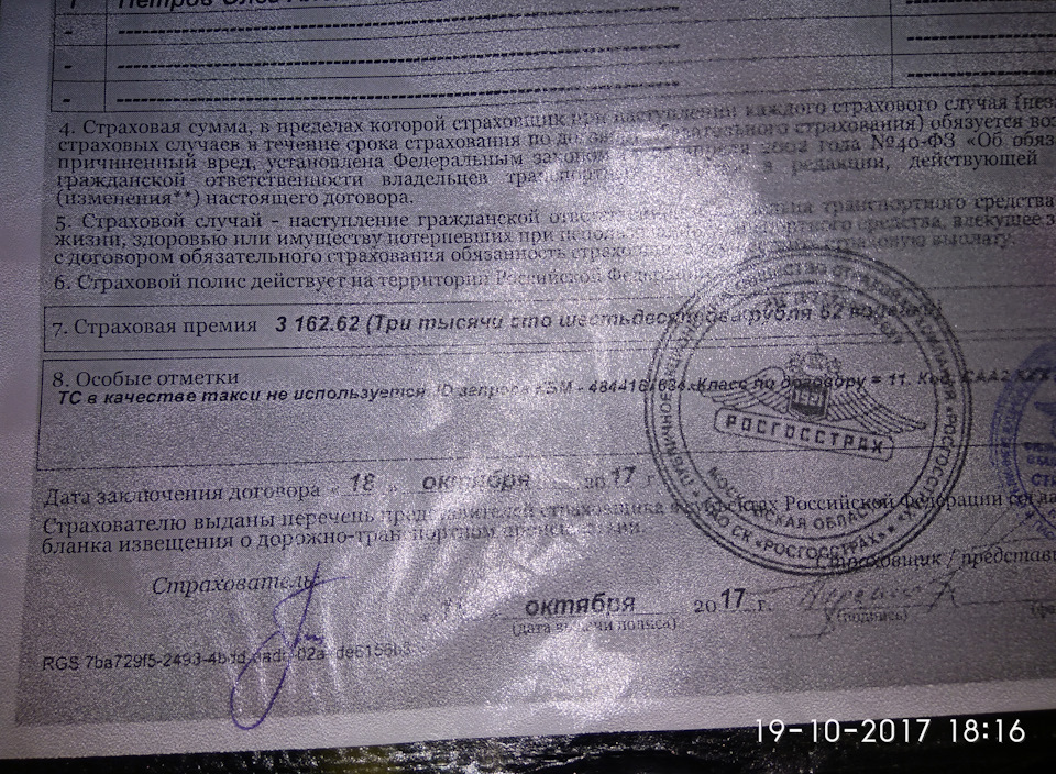 Страховка при смене собственника автомобиля. Страховка при смене собственника автомобиля