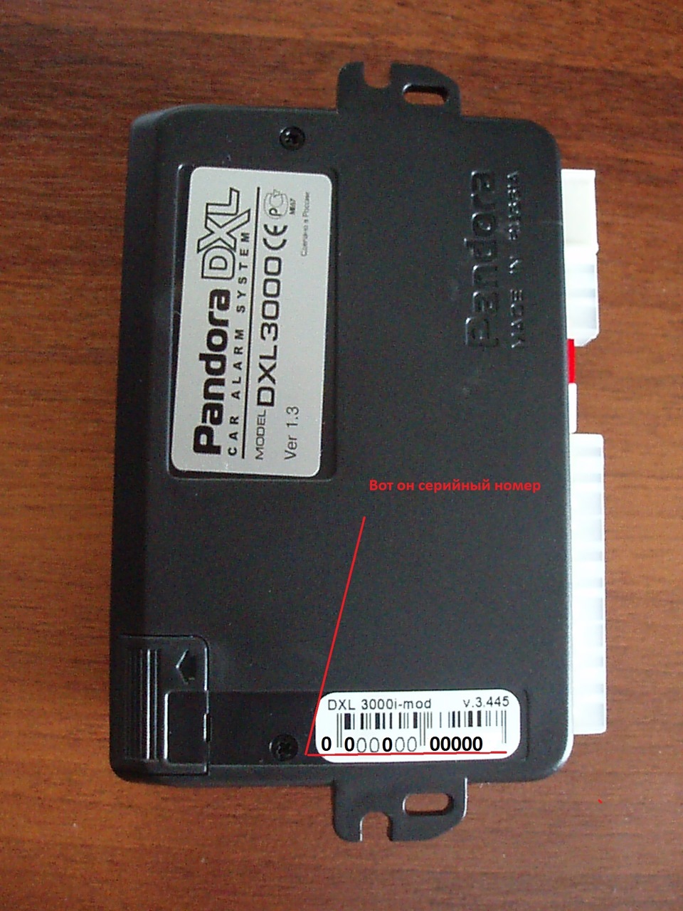 Pandora dxl 3000. Пандора DXL 3000. Pandora DXL 3000i Mod. Блок Пандора 3000. Блок сигнализации DXL 3000.