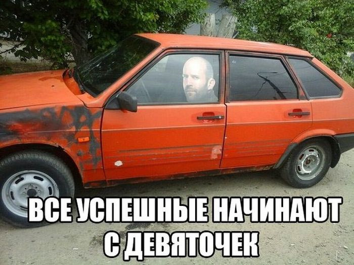 Авто девятка плюсы и минусы