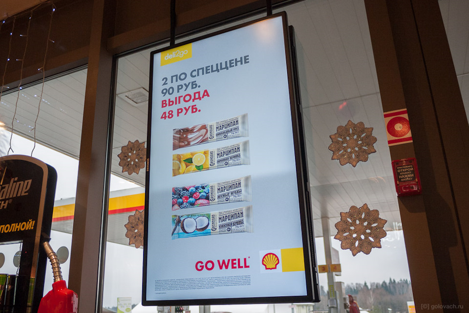 shell еда на заправках. Смотреть фото shell еда на заправках. Смотреть картинку shell еда на заправках. Картинка про shell еда на заправках. Фото shell еда на заправках