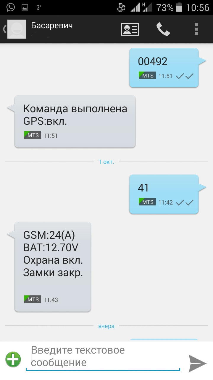 Установка GPS модуля Starline M22 на Бассаревича. — Nissan Bassara, 2,4 л,  2000 года | стайлинг | DRIVE2