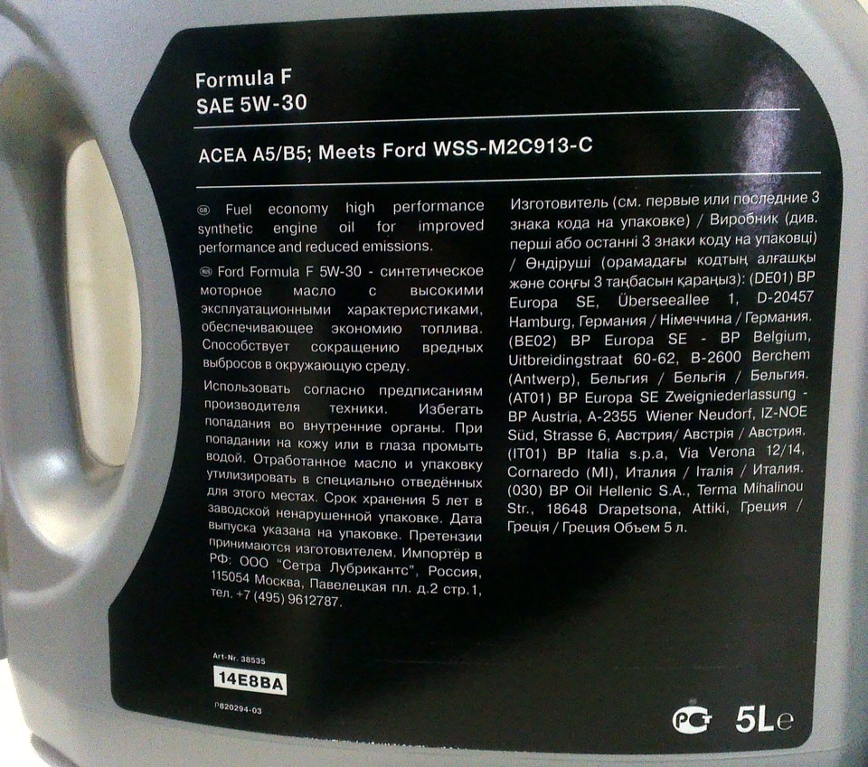 Ford wss m2c913 d. Характеристика Formula f 5 w 30. Характеристики масла Форд формула 5 в 30. Ford Formula f спецификация. 5w30 Форд формула железная банка допуск.