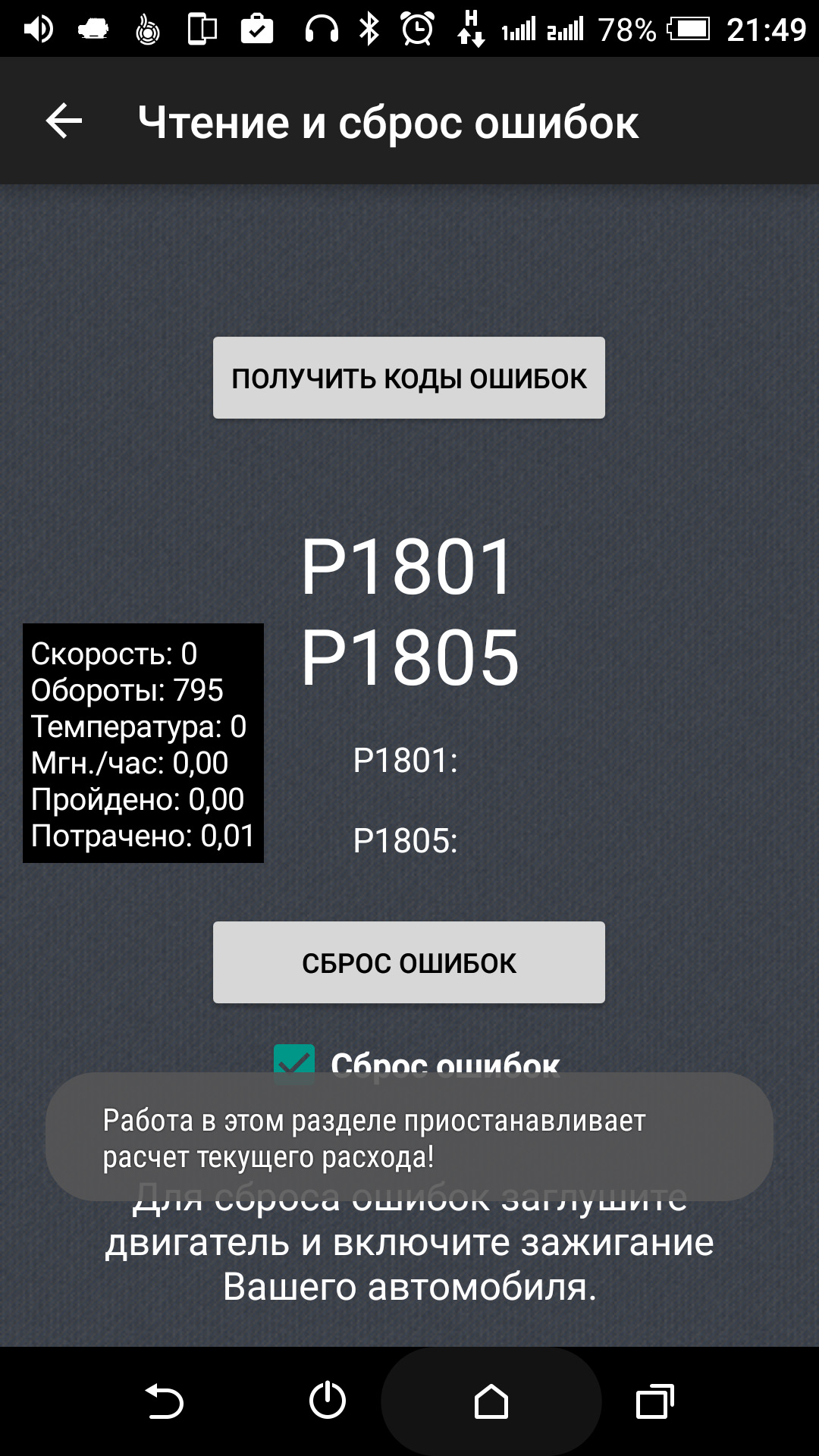 P0130 хендай. Ошибка 1805 хендай акцент тагаз. Ошибка 1805 хендай акцент тагаз. Ошибка 1805 хендай акцент тагаз. Ошибка 1805 хендай акцент тагаз.