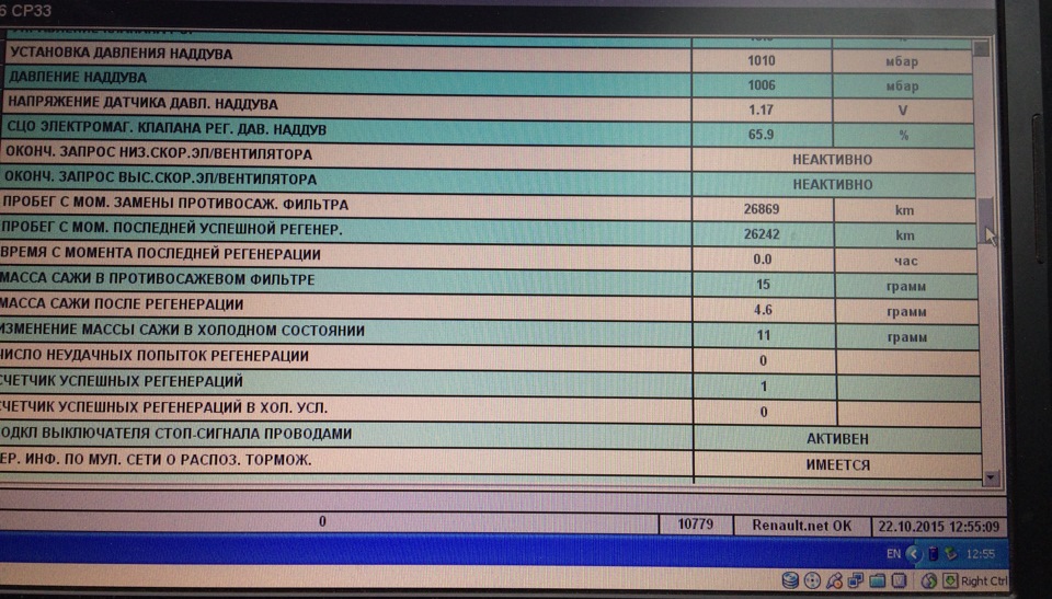 Замена масла и принудительная регенерация Сажевого — Renault Laguna III ...