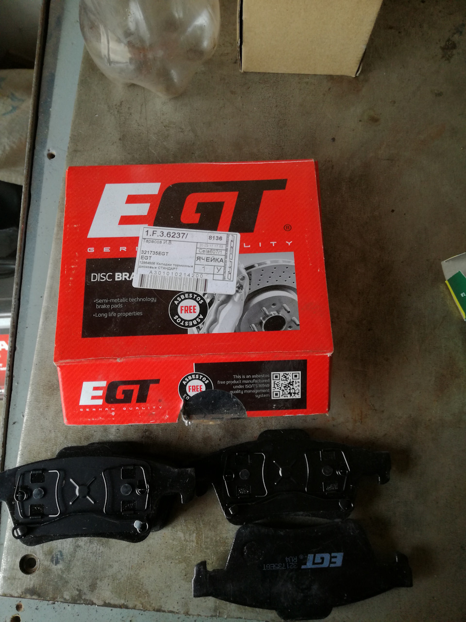 321735EGT Колодки тормозные дисковые СТАНДАРТ EGT | Запчасти на DRIVE2