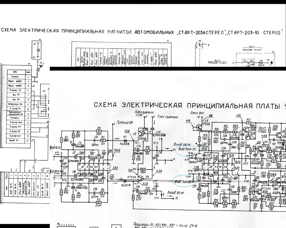 Старт 203 стерео схема